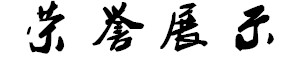 ȭ